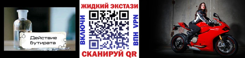 blacksprut зеркало  Сысерть  Бутират Butirat 