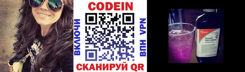 Кодеиновый сироп Lean Purple Drank  Сысерть 