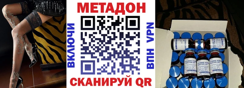 МЕТАДОН кристалл  дарнет шоп  Сысерть 